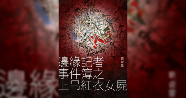 Re: [閒聊] 台灣網路小說怎麼衰退成這樣?