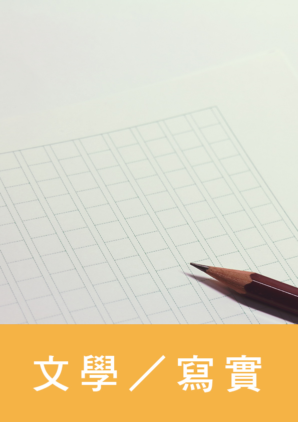 【第四屆鏡文學筆武大會】鏡像的反擊(精縮版)