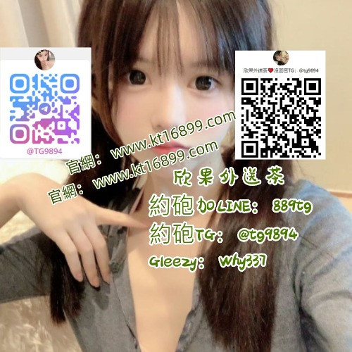 #臺北出差旅遊Gleezy：why337 #萬華旅遊休息找妹#萬華找援交#無套內射人妻TG：@tg9894/@txy789