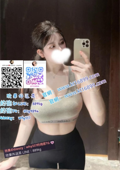 #臺中出差旅遊約炮Gleezy：why337賴889tg