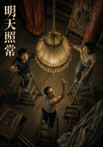 【第五屆鏡文學筆武大會】明天照常