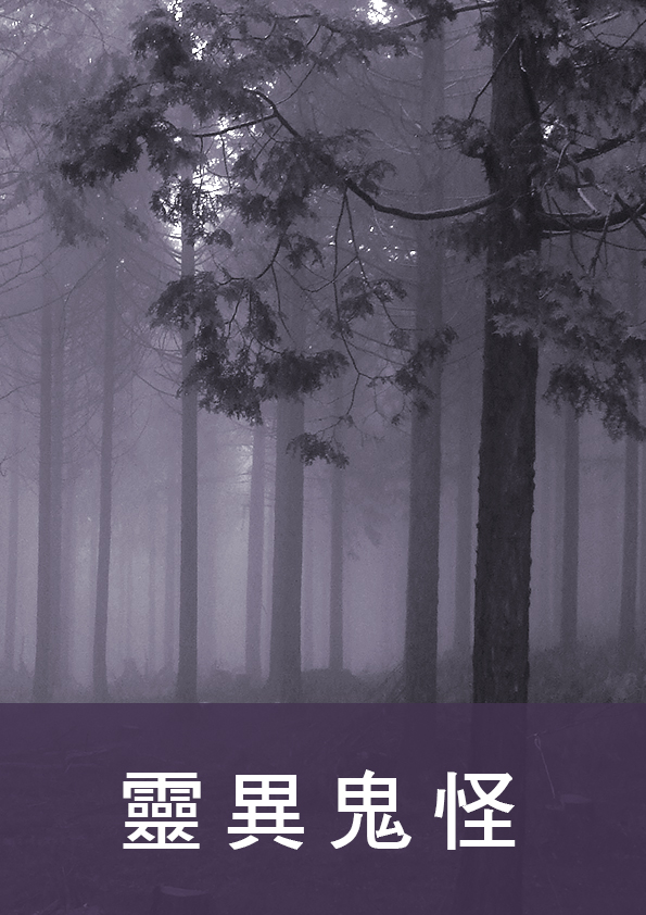 【第四屆鏡文學筆武大會】惡人同行