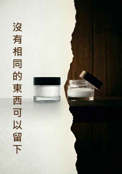 【第四屆鏡文學筆武大會】《沒有相同的東西可以留下》