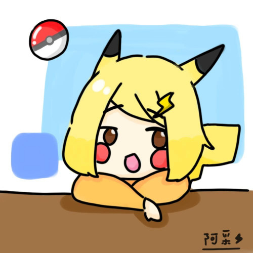 阿采