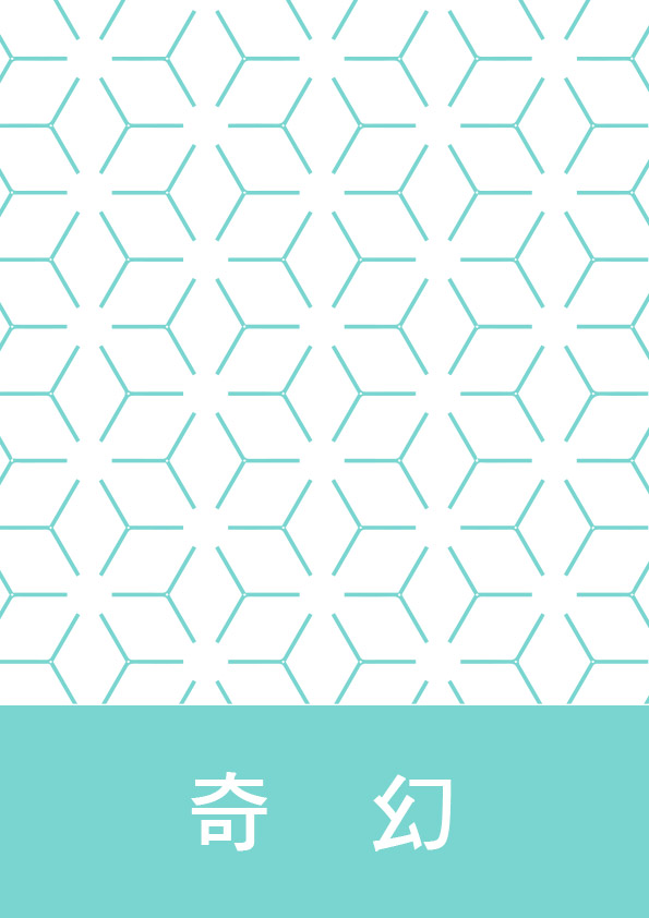 【第四屆鏡文學筆武大會】跨界黑店