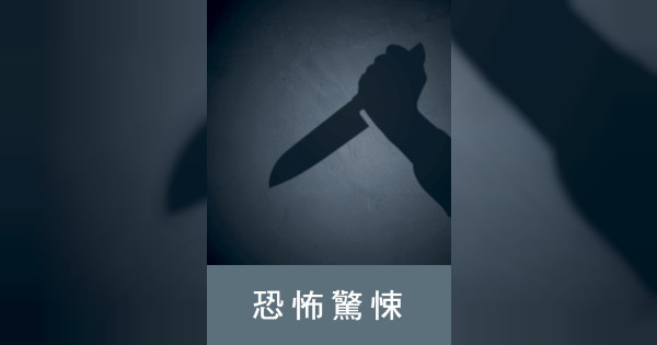 香江奇案之冷血狂魔 - 鏡文學 Mirror Fiction