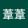 許葦葦