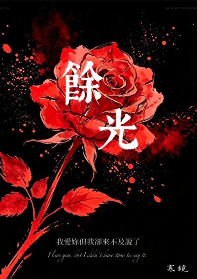 餘光