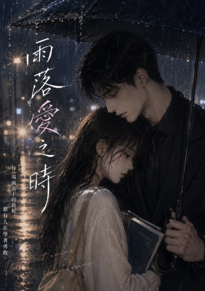 雨落愛之時-麻辣鍋吃到飽