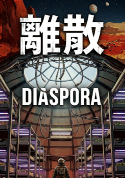 離散