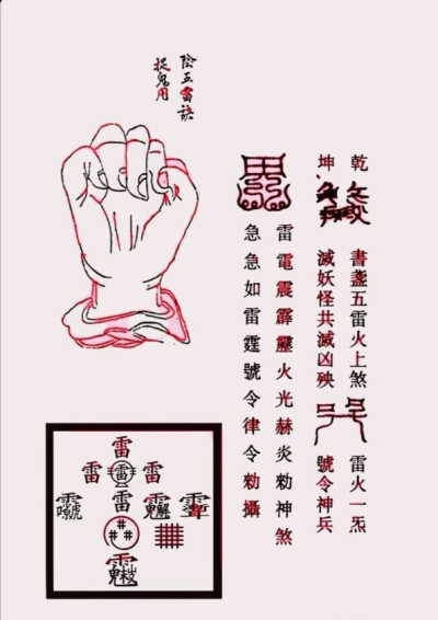 《鬼天線》