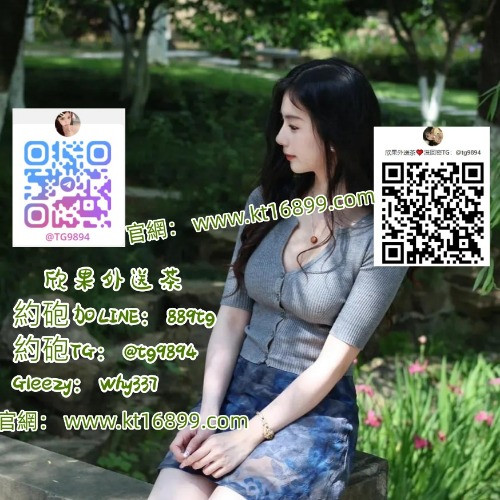 #台北激情一夜情 Gleezy：why337#中正區火辣大學妹LINE: 889tg #無套中出 #活潑可愛學生妹  【TG：@tg9894/@txy789】