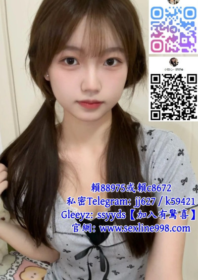 高雄約妹賴c8672【TG：jj627】
