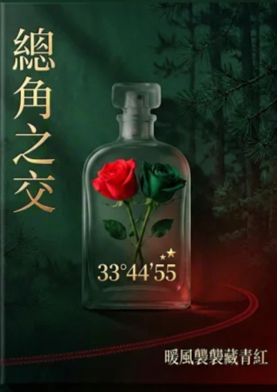 總角之交