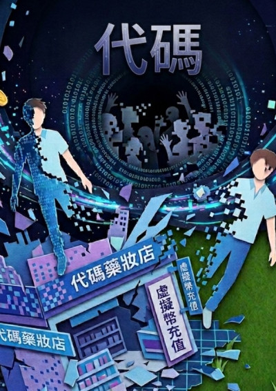 【第四屆鏡文學筆武大會】代碼