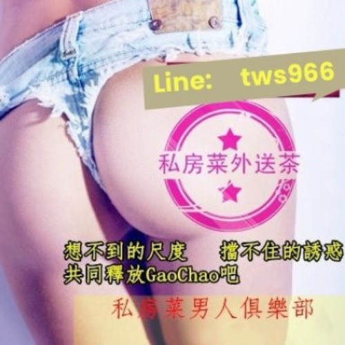 西門町按摩舒壓賴tws966交友