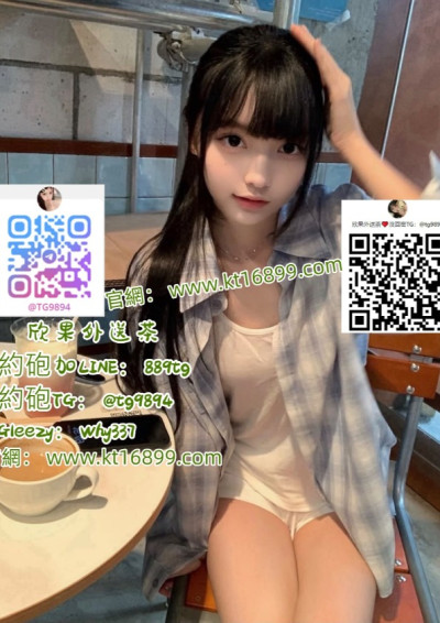 #高雄火熱援交Gleezy：why337  #左營在校兼職-#高雄火熱援交Gleezy：why337  #左營在校兼職學生妹 LINE: 889tg#可內射 #主動熱情清純妹【TG：@tg9894/
