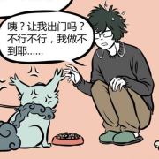 狸生目