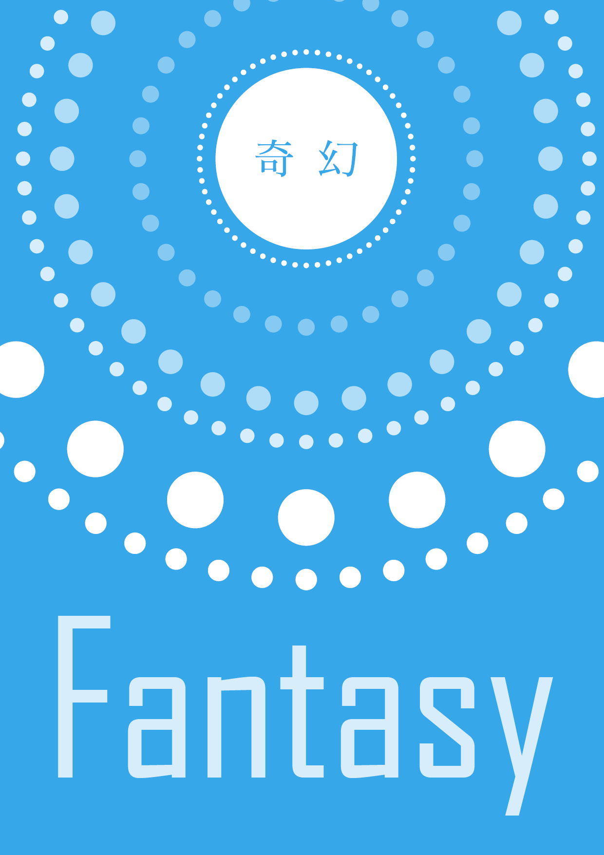 【第五屆鏡文學筆武大會】七月刺青館