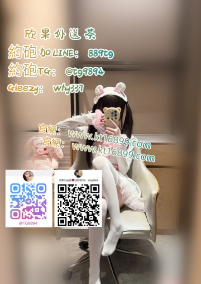 #高雄出差旅遊找援交Gleezy：why337 #左營在校
