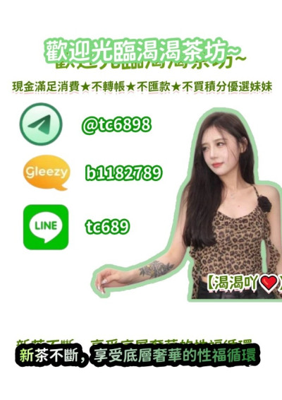 大臺灣暖渴渴頂級優質外送茶+line：tc689或f3305-渴渴台灣本土外送茶賴tc689