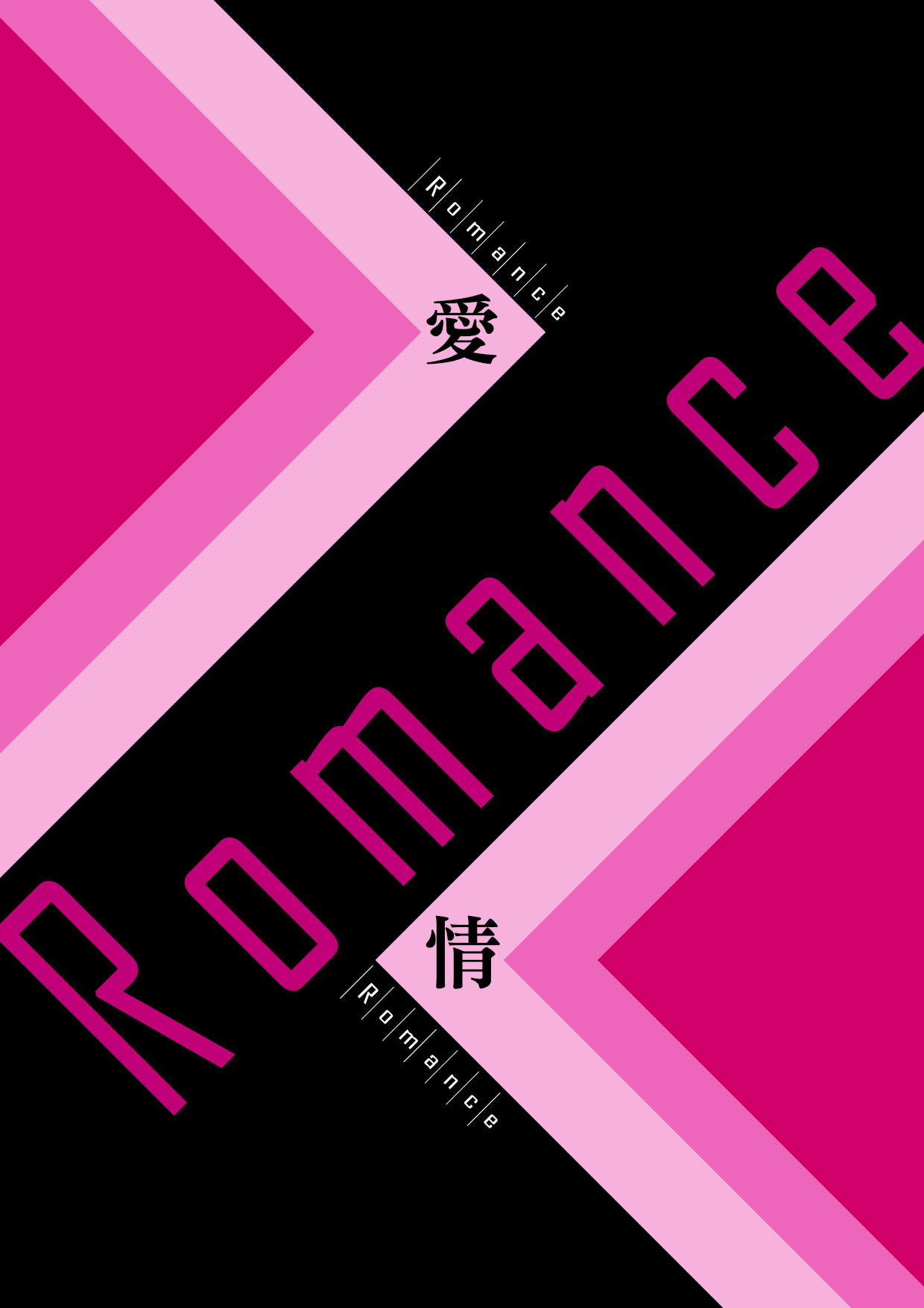 我們之間