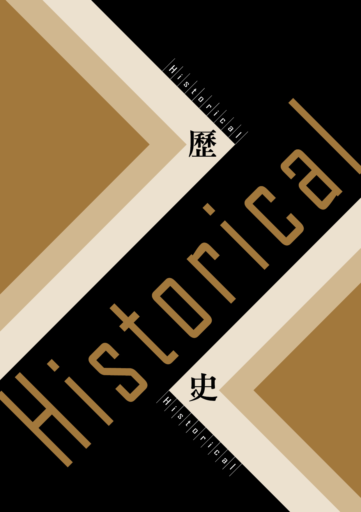 平凡之路平安出行